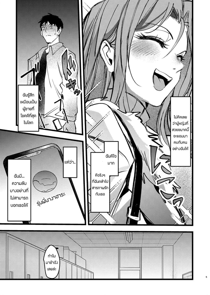 ขอโทษนะ เเต่ผมไม่มีทางเลือกจริงๆ